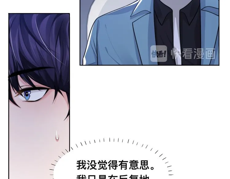 第42话 为我而来 第23页