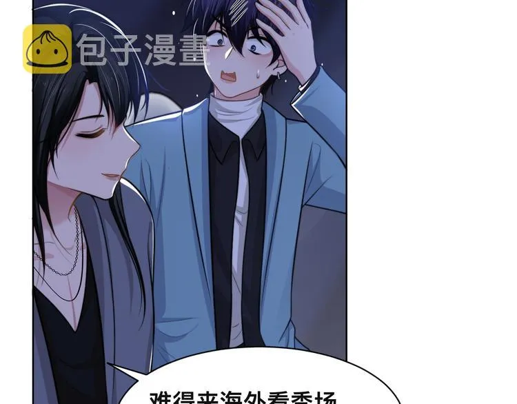 第42话 为我而来 第27页
