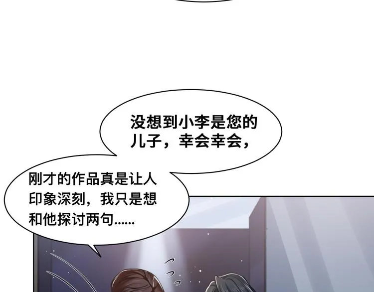 第42话 为我而来 第63页