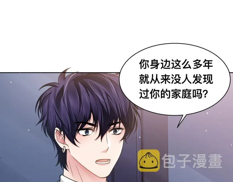 第42话 为我而来 第71页