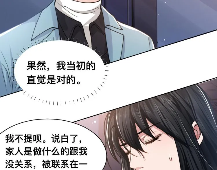 第42话 为我而来 第72页