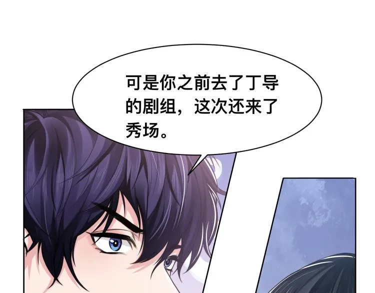 第42话 为我而来 第74页