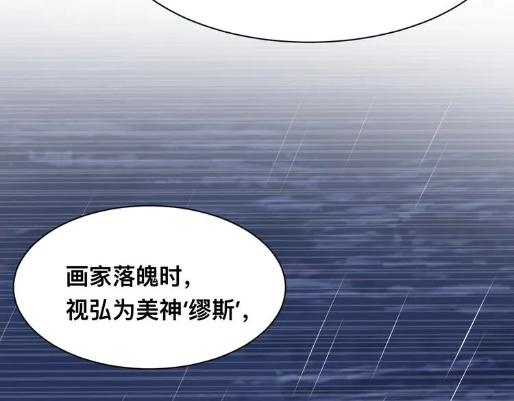 第41话 原来都是真的 第11页