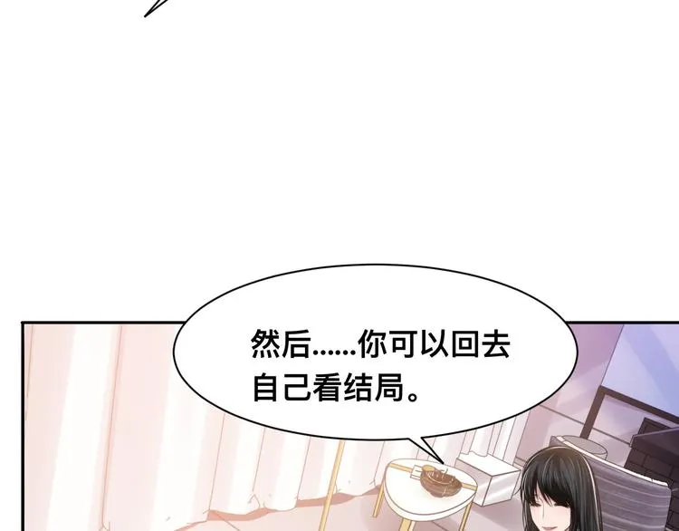 第41话 原来都是真的 第14页