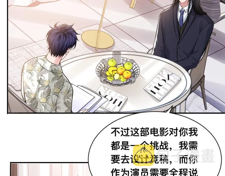 第41话 原来都是真的 第15页