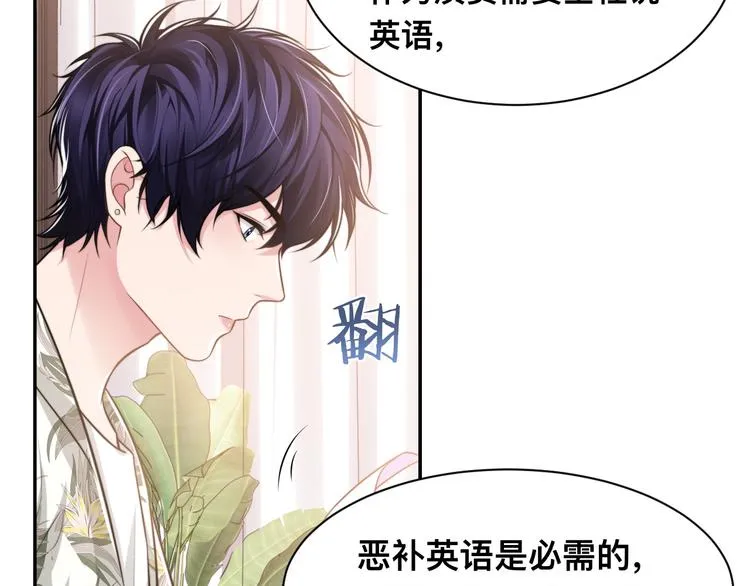 第41话 原来都是真的 第16页