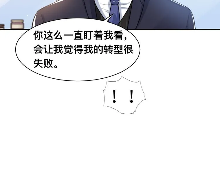 第41话 原来都是真的 第28页