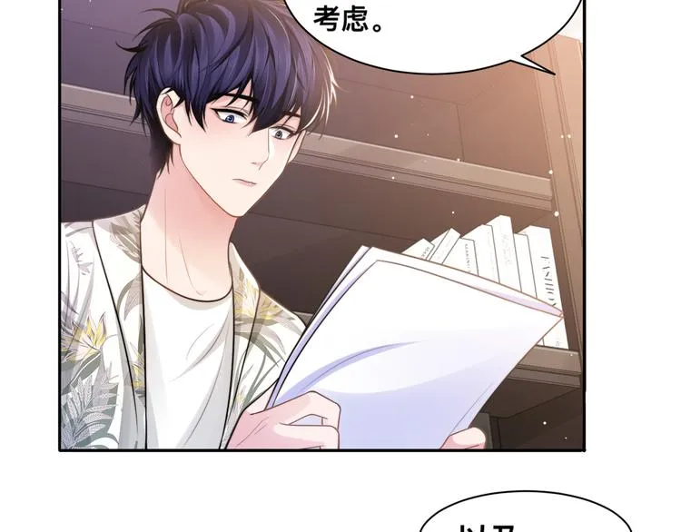 第41话 原来都是真的 第38页