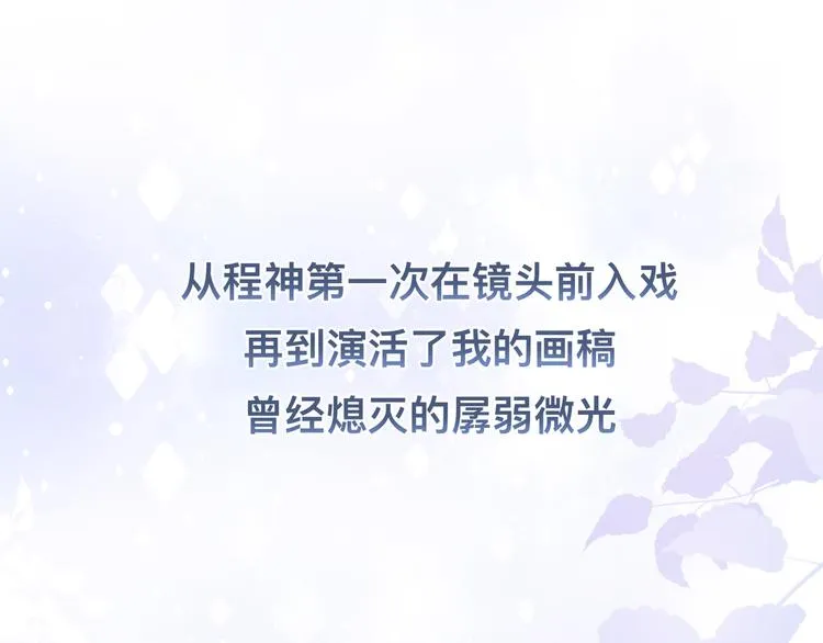 第41话 原来都是真的 第48页