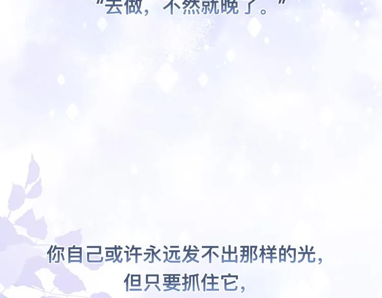 第41话 原来都是真的 第52页
