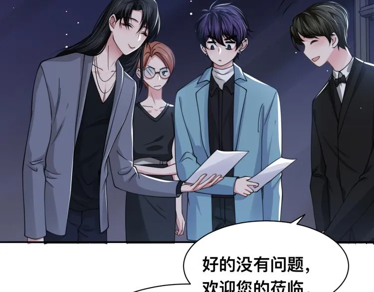 第41话 原来都是真的 第64页