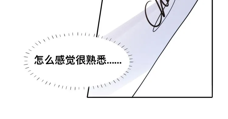 第41话 原来都是真的 第67页