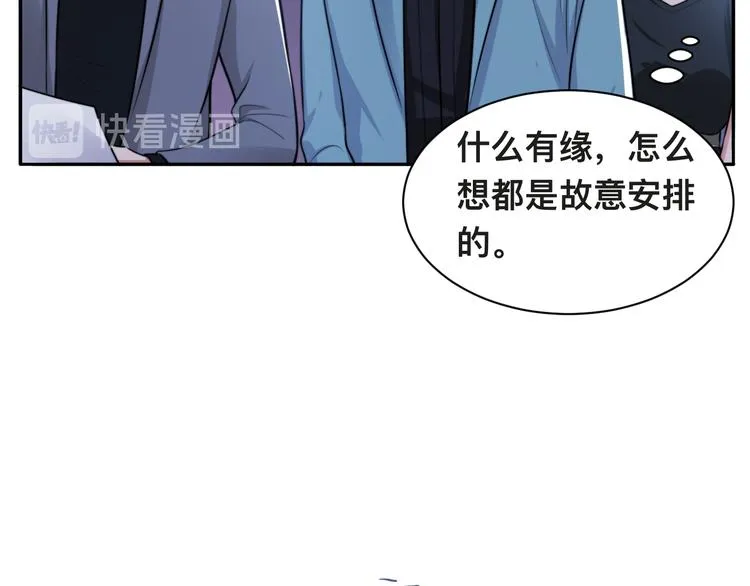 第41话 原来都是真的 第69页