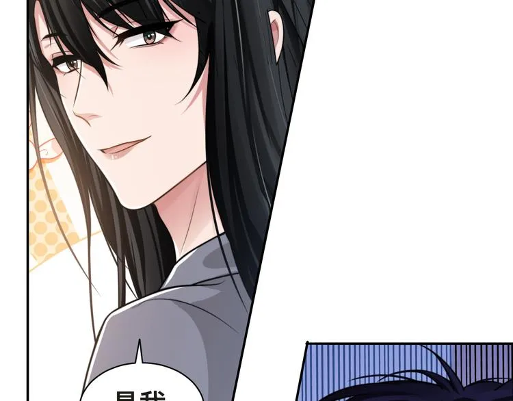 第41话 原来都是真的 第76页