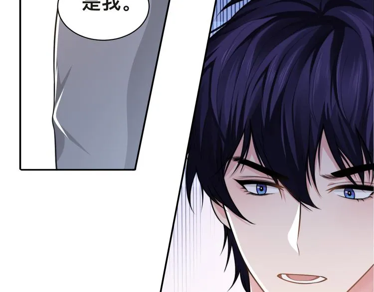第41话 原来都是真的 第77页