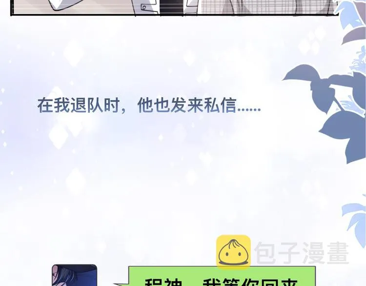 第41话 原来都是真的 第83页