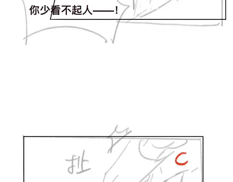 第41话 原来都是真的 第98页