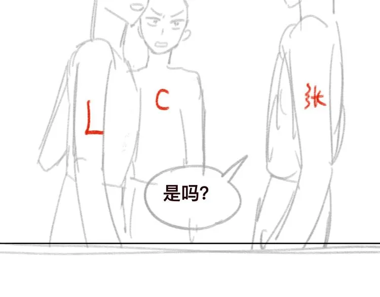 第41话 原来都是真的 第100页