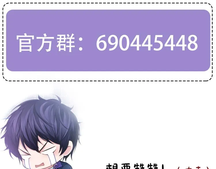 第41话 原来都是真的 第101页