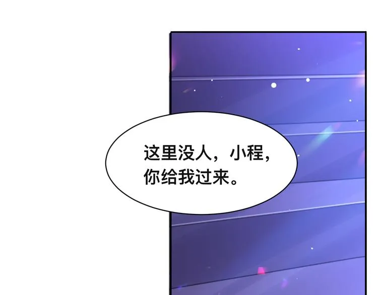 第40话 不如错付给我吧！ 第5页