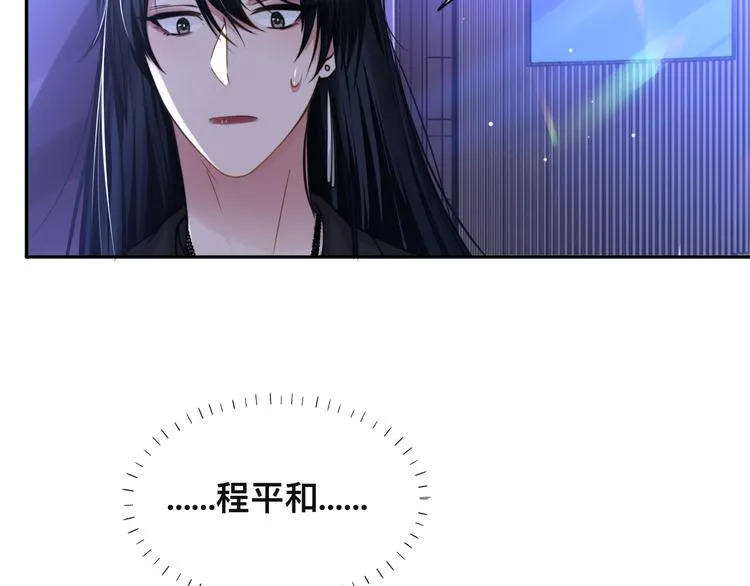 第40话 不如错付给我吧！ 第7页