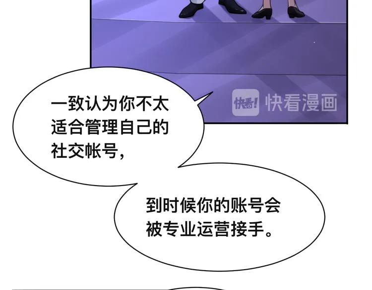 第40话 不如错付给我吧！ 第11页