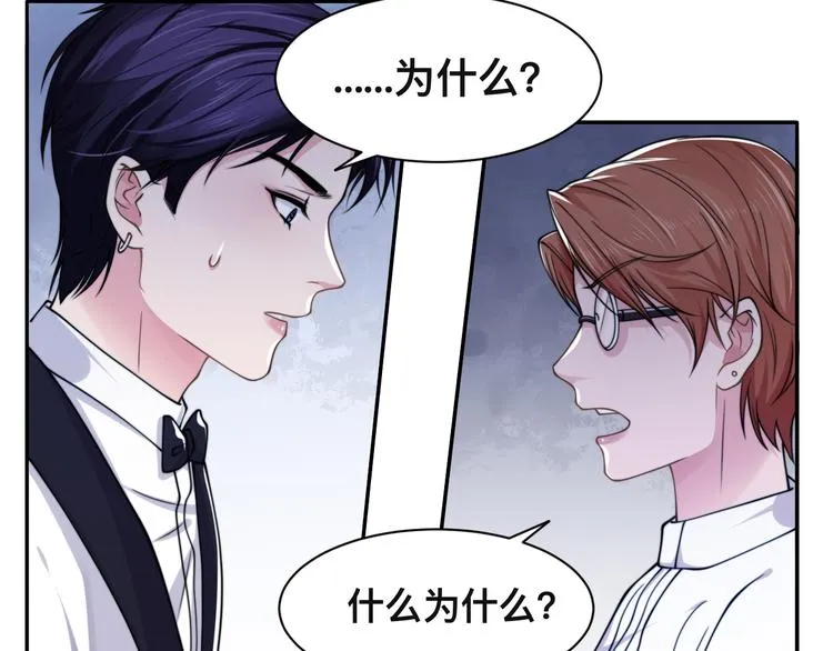 第40话 不如错付给我吧！ 第12页
