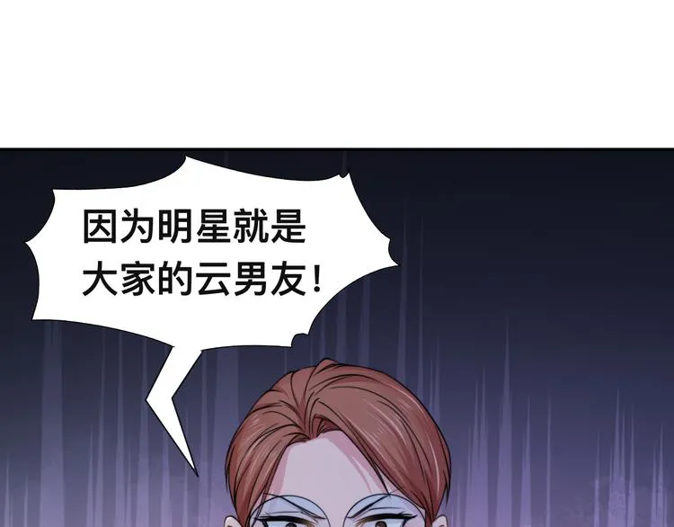 第40话 不如错付给我吧！ 第16页