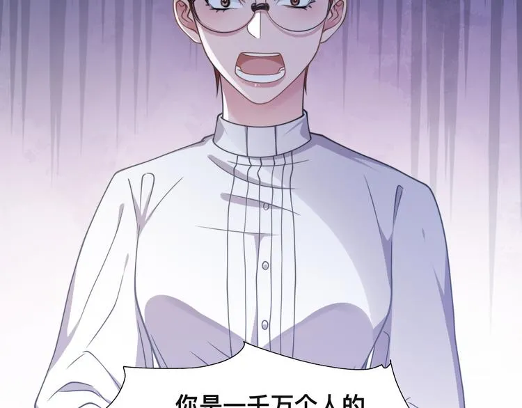第40话 不如错付给我吧！ 第17页