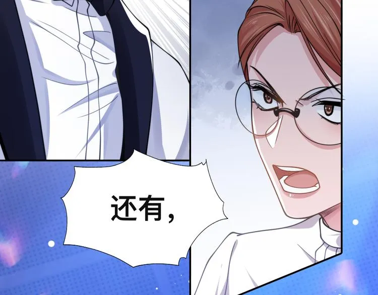 第40话 不如错付给我吧！ 第20页