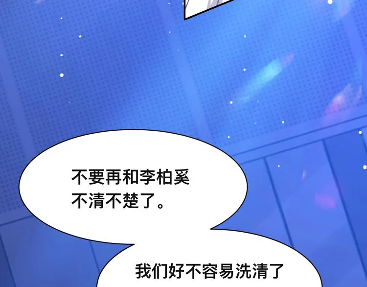 第40话 不如错付给我吧！ 第21页