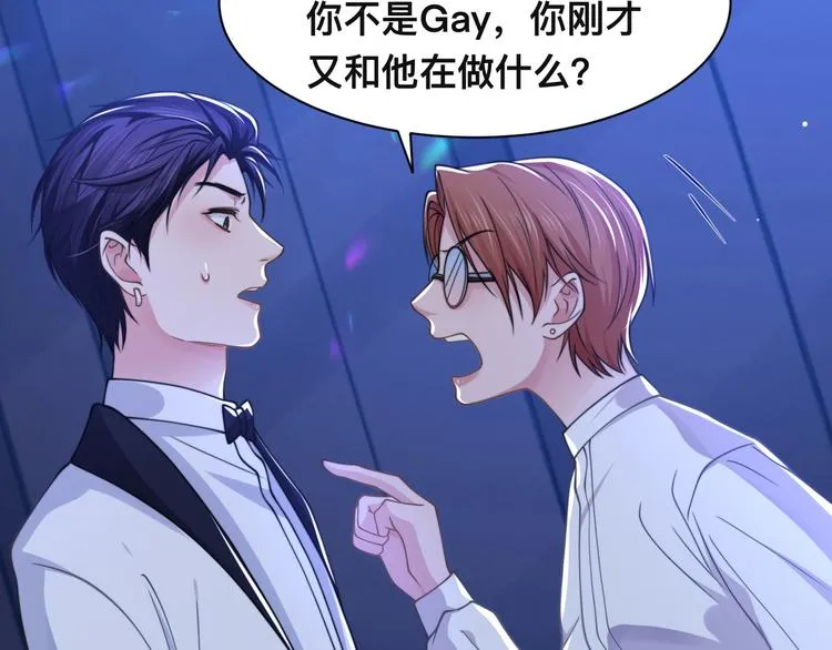 第40话 不如错付给我吧！ 第22页