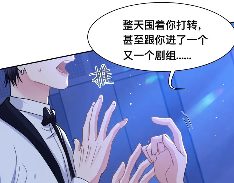 第40话 不如错付给我吧！ 第24页
