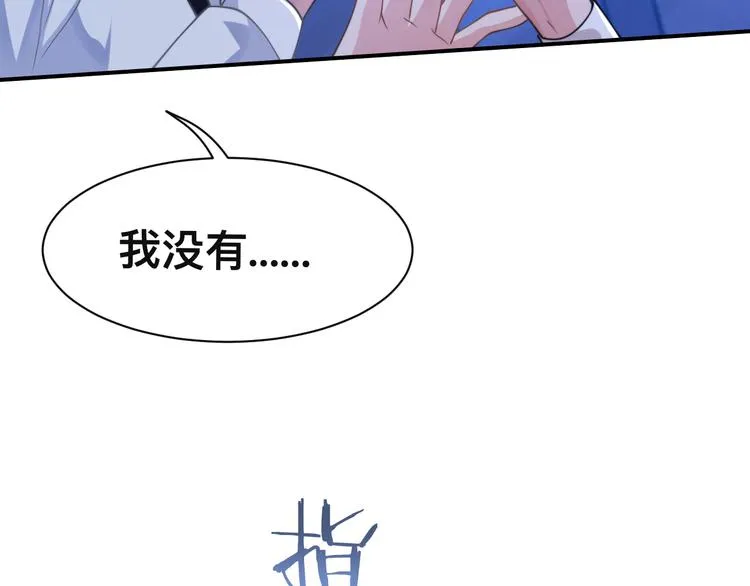 第40话 不如错付给我吧！ 第25页