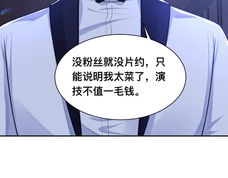 第40话 不如错付给我吧！ 第34页