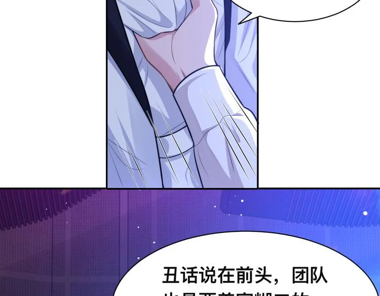 第40话 不如错付给我吧！ 第38页