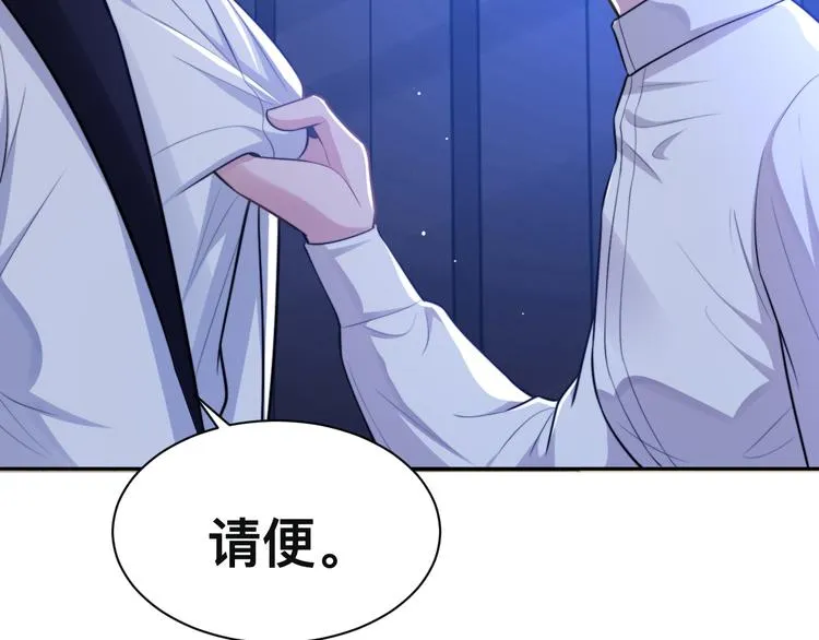 第40话 不如错付给我吧！ 第40页