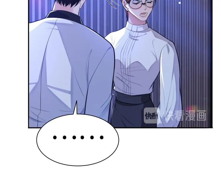 第40话 不如错付给我吧！ 第43页
