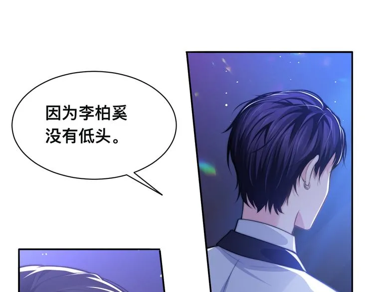 第40话 不如错付给我吧！ 第45页