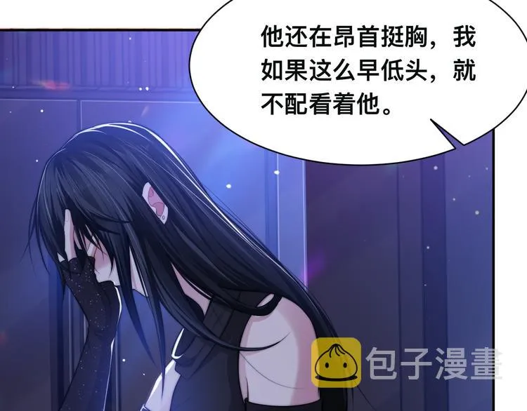 第40话 不如错付给我吧！ 第50页
