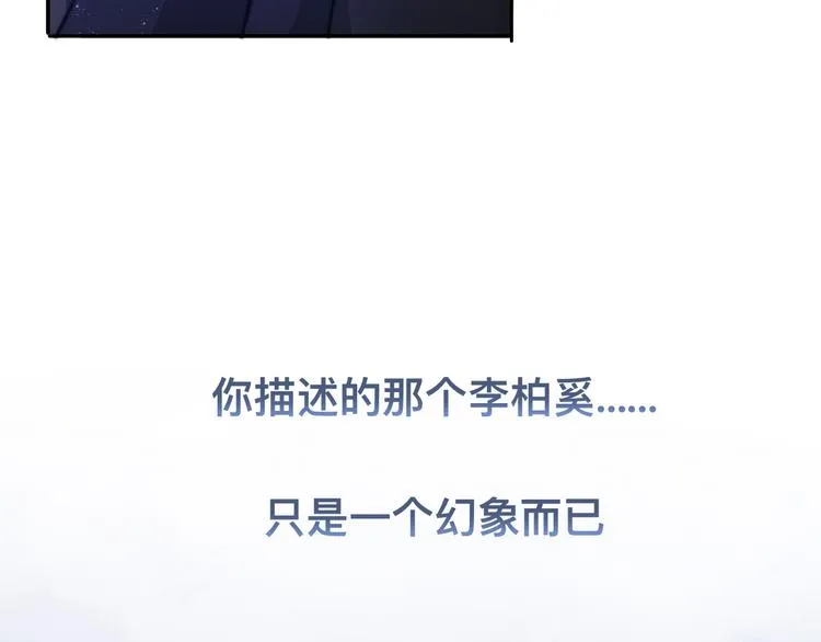 第40话 不如错付给我吧！ 第53页