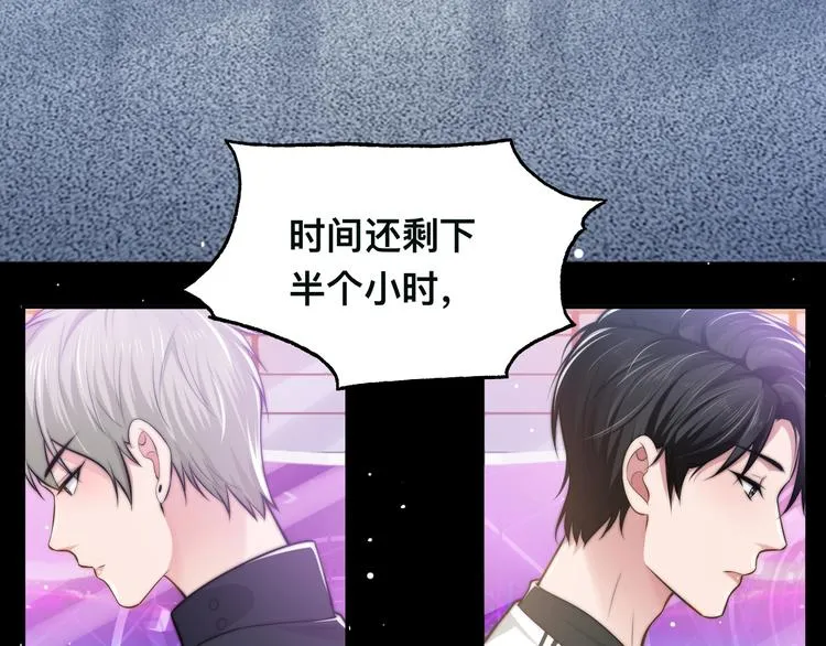 第40话 不如错付给我吧！ 第58页