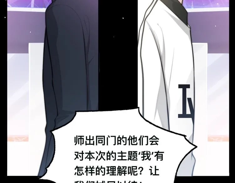 第40话 不如错付给我吧！ 第59页