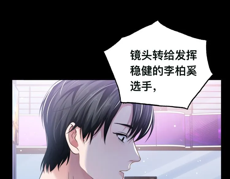 第40话 不如错付给我吧！ 第61页