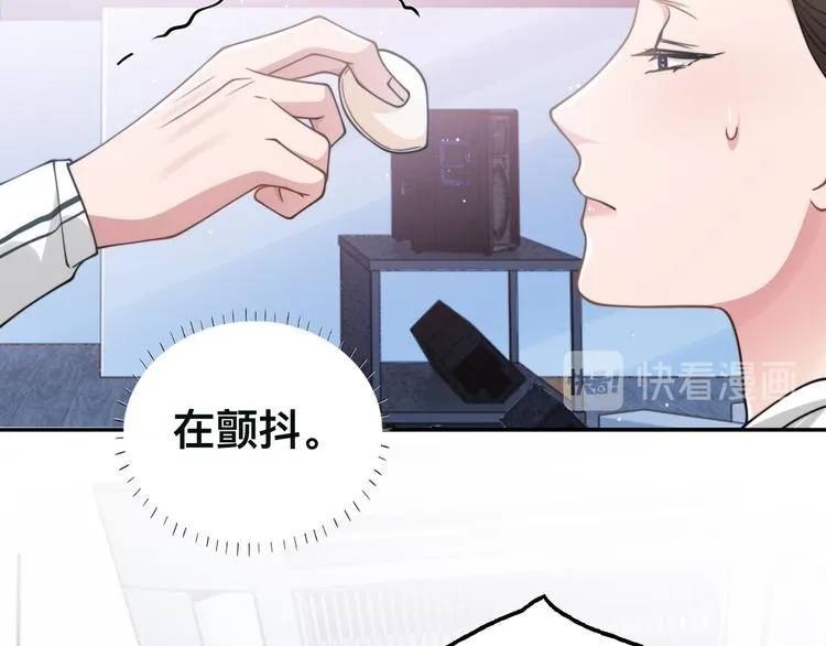 第40话 不如错付给我吧！ 第63页