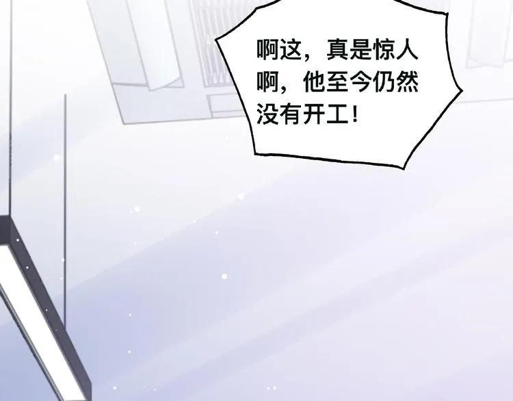 第40话 不如错付给我吧！ 第64页