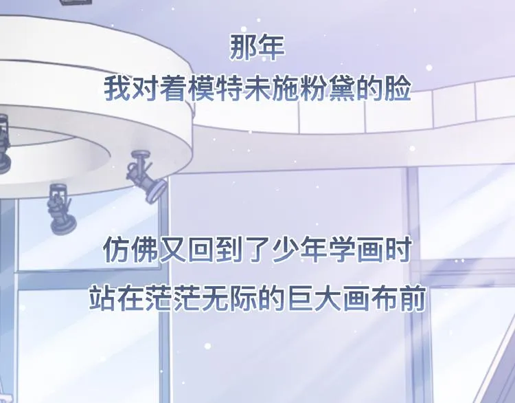 第40话 不如错付给我吧！ 第65页