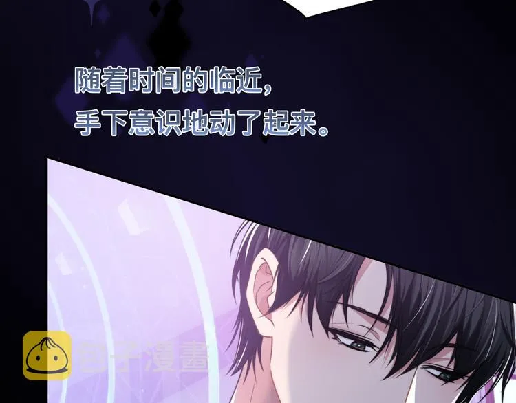 第40话 不如错付给我吧！ 第74页