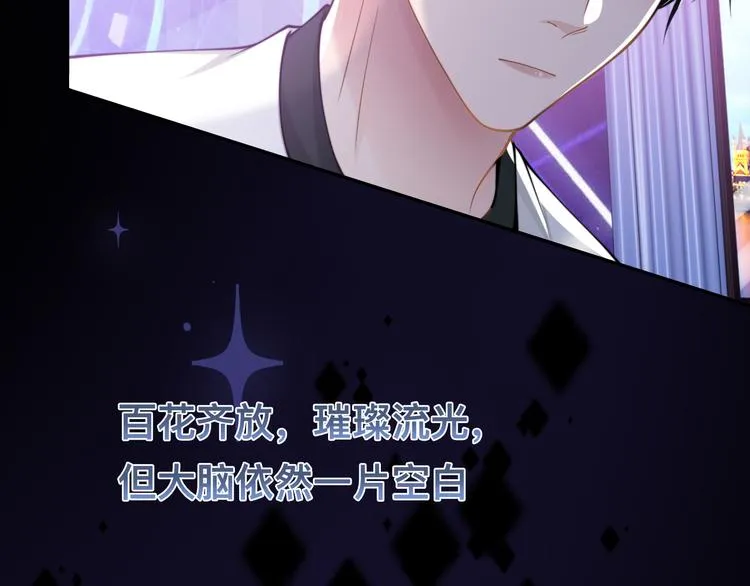 第40话 不如错付给我吧！ 第75页