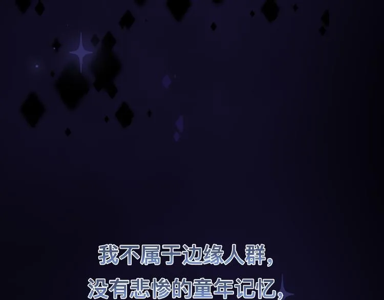 第40话 不如错付给我吧！ 第76页